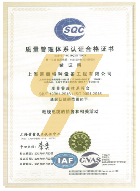 Silin Certificate